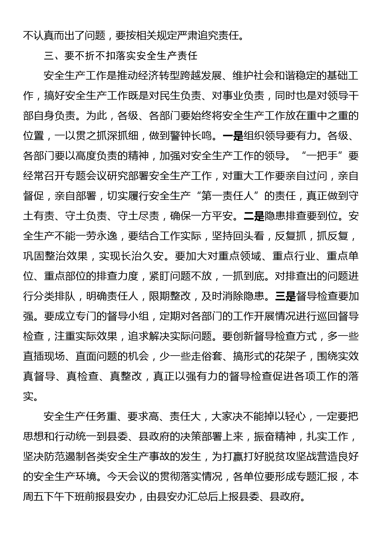 在全县安全生产事故防范、今冬明春森林防灭火、道路交通及消防安全会议上的讲话_第3页