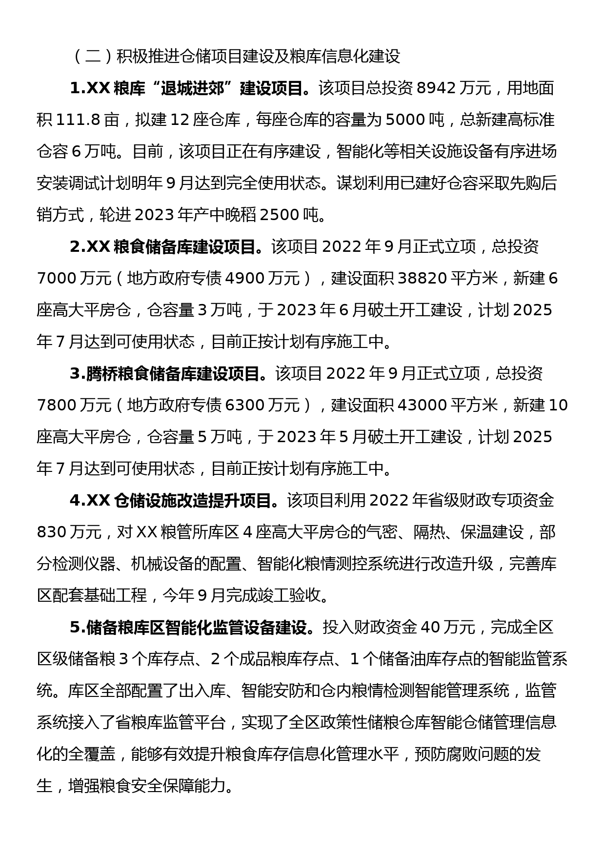 X区粮食局2023年工作总结及2024年工作计划_第2页