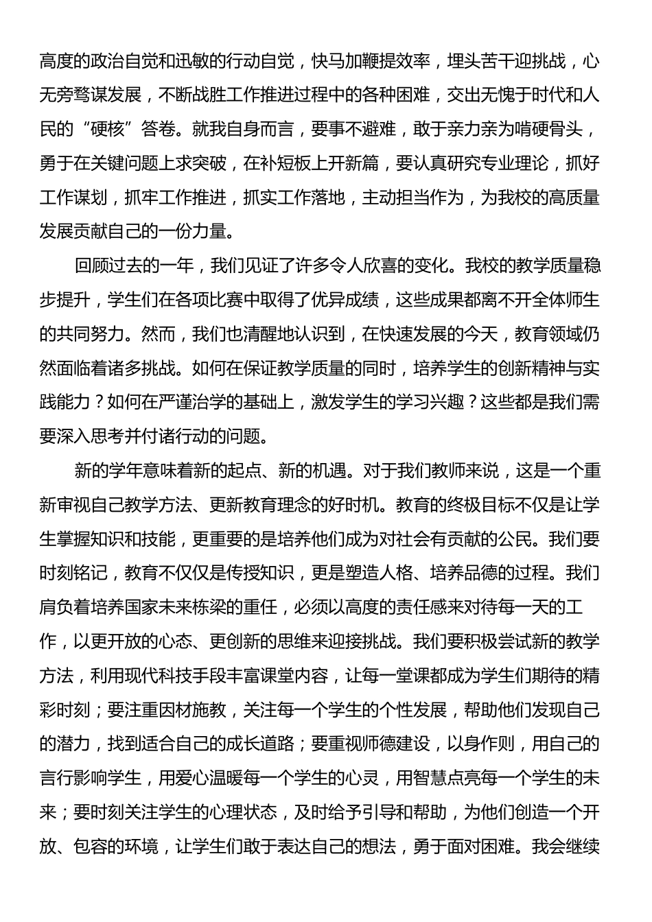 学习习近平新时代中国特色社会主义思想心得体会.docx_第2页