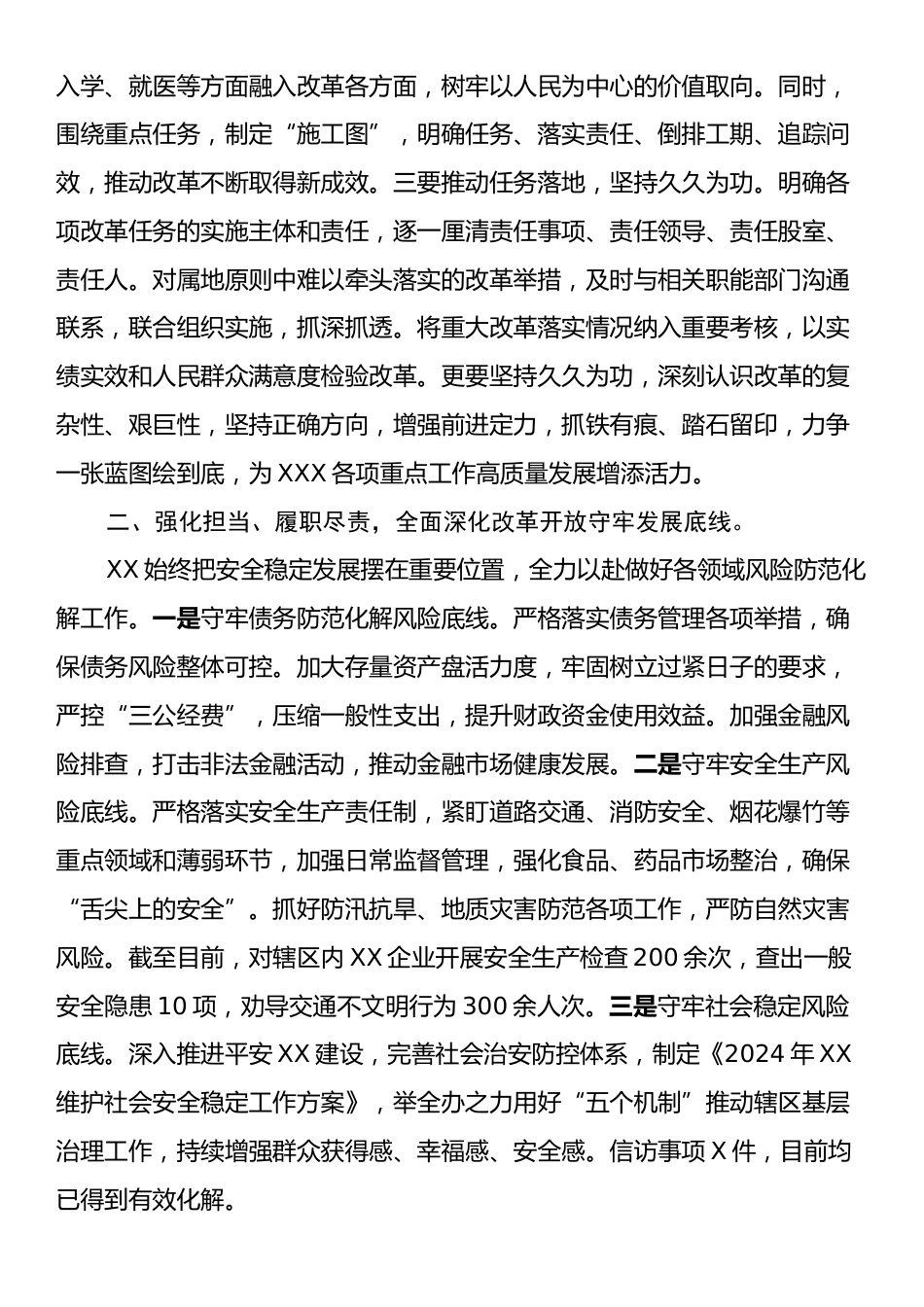 乡镇长学习贯彻党的二十届三中全会精神心得体会材料.docx_第2页