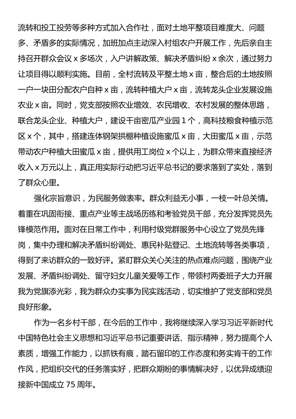 党的二十届三中全会精神心得体会.docx_第2页