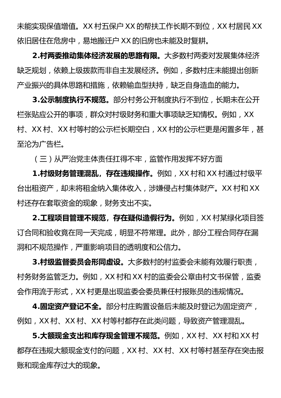 巡察整改专题民主生活会个人发言提纲.docx_第2页