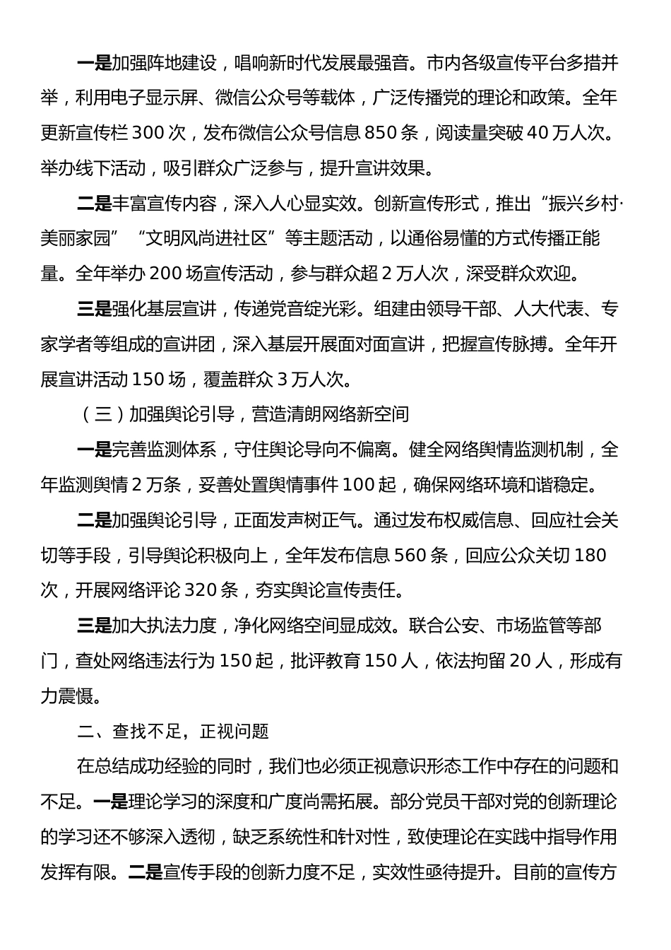 行政审批局2024年工作情况汇报.docx_第2页