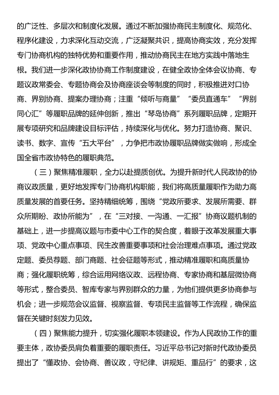 xx办公室党支部2024年基层党建工作总结.docx_第2页