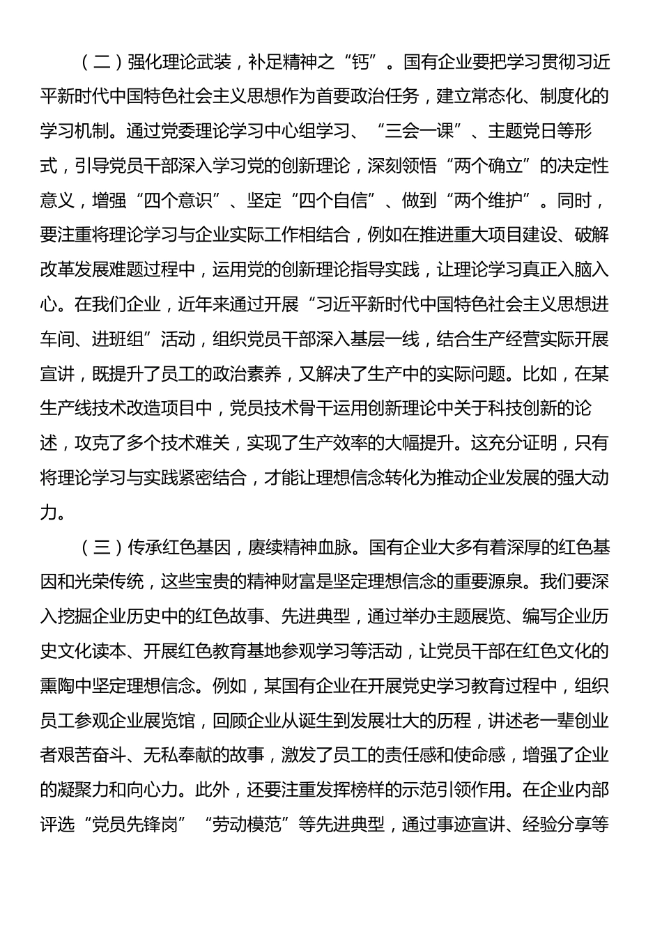 深入贯彻中央八项规定精神学习教育警示大会心得体会.docx_第2页