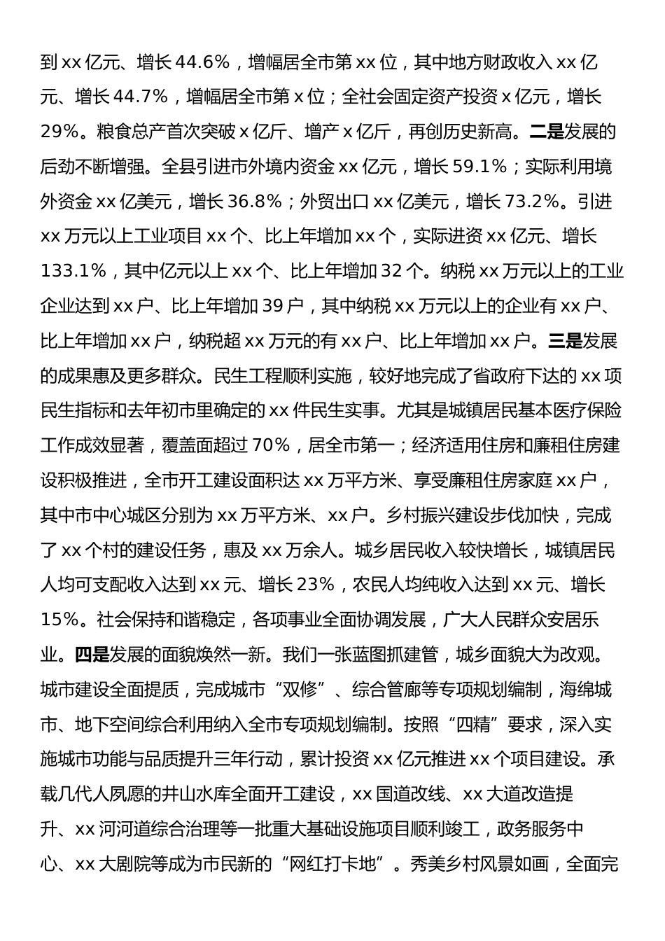 在挂职干部座谈会上的致辞.docx_第2页