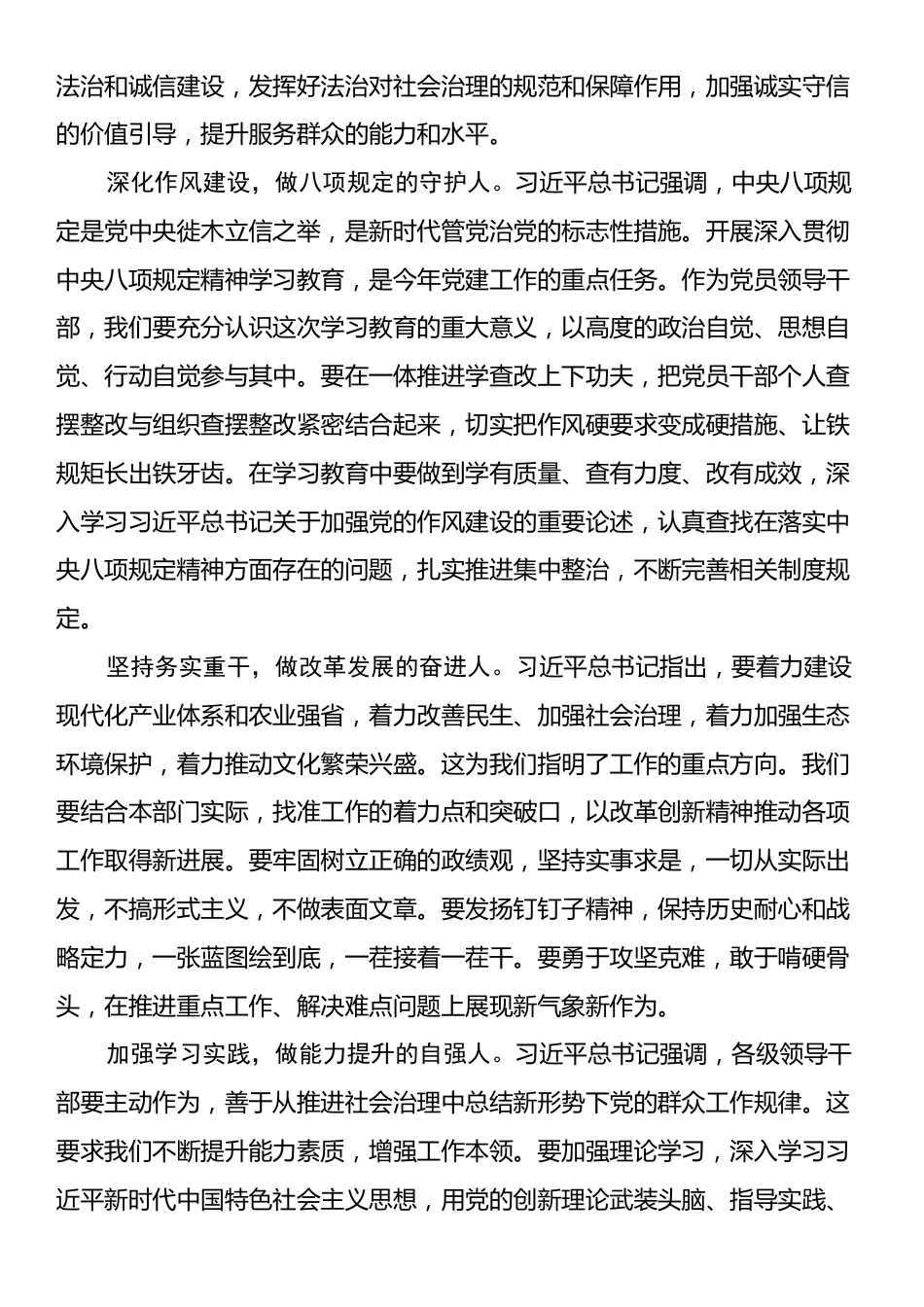 学习习近平总书记在河南考察时的重要讲话精神心得体会.docx_第2页