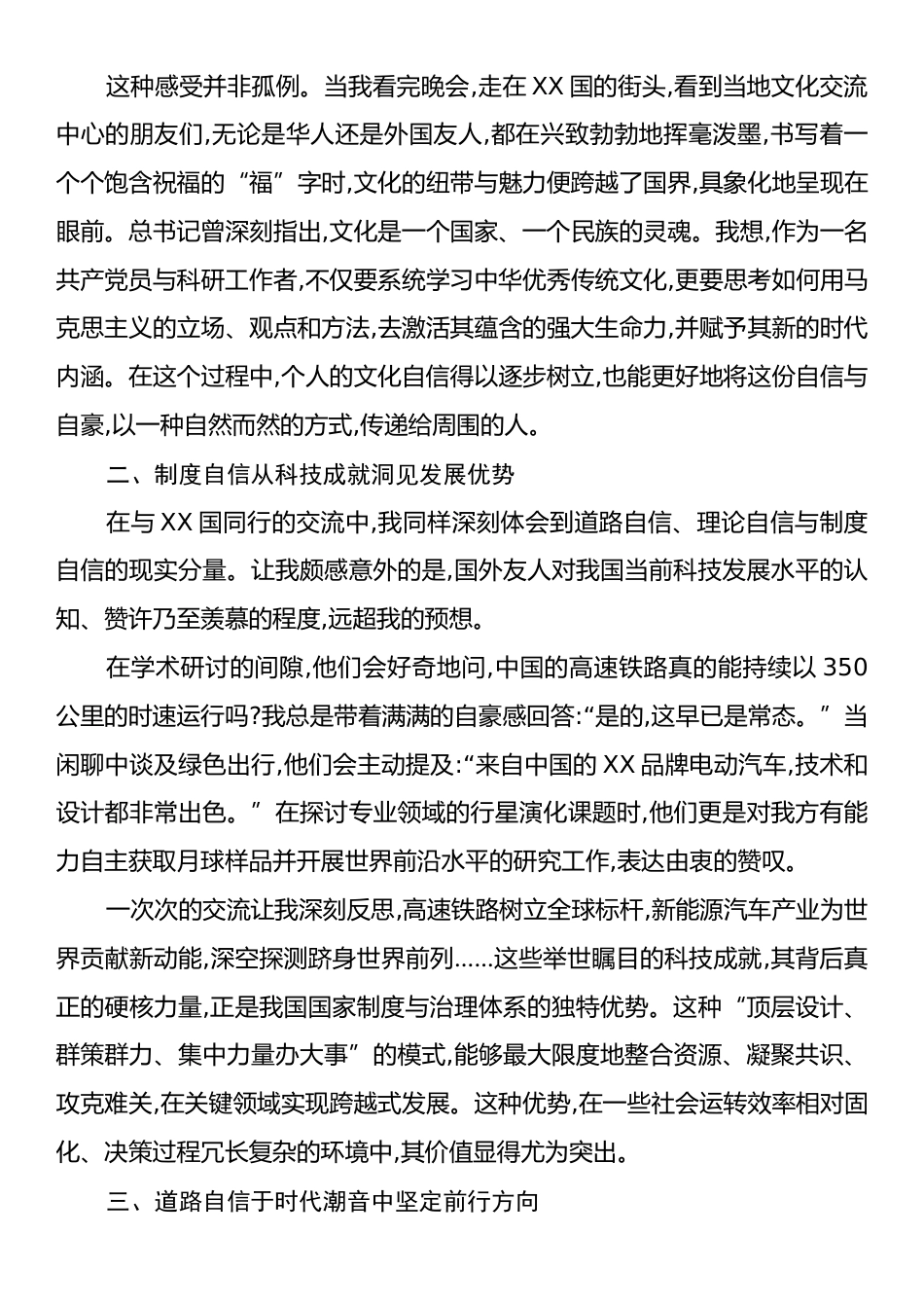 关于在“学精神、强作风、促攻坚”大讨论中的学习心得体会.docx_第2页