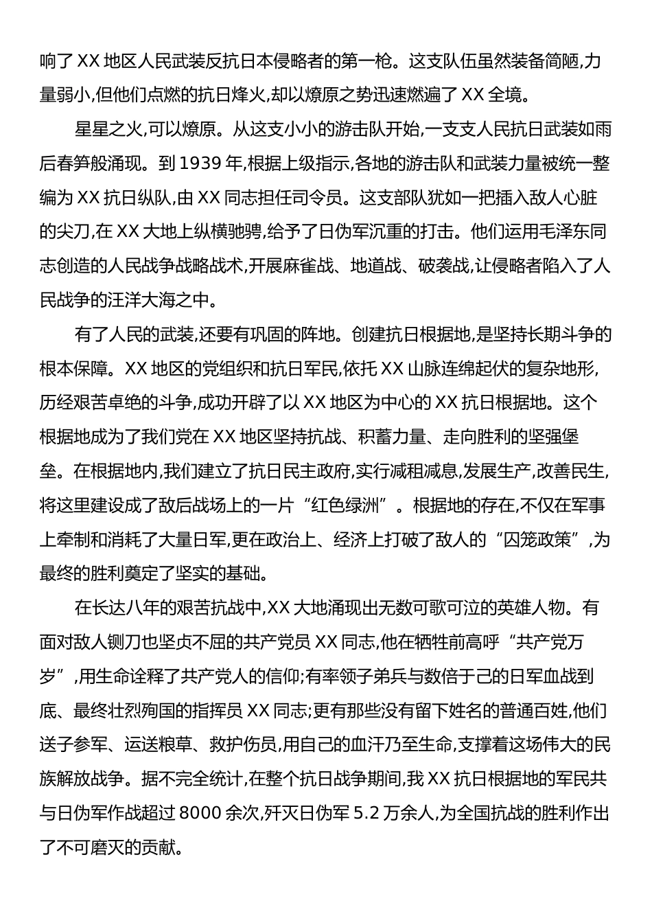 党课：赓续红色血脉,勇担时代使命.docx_第2页