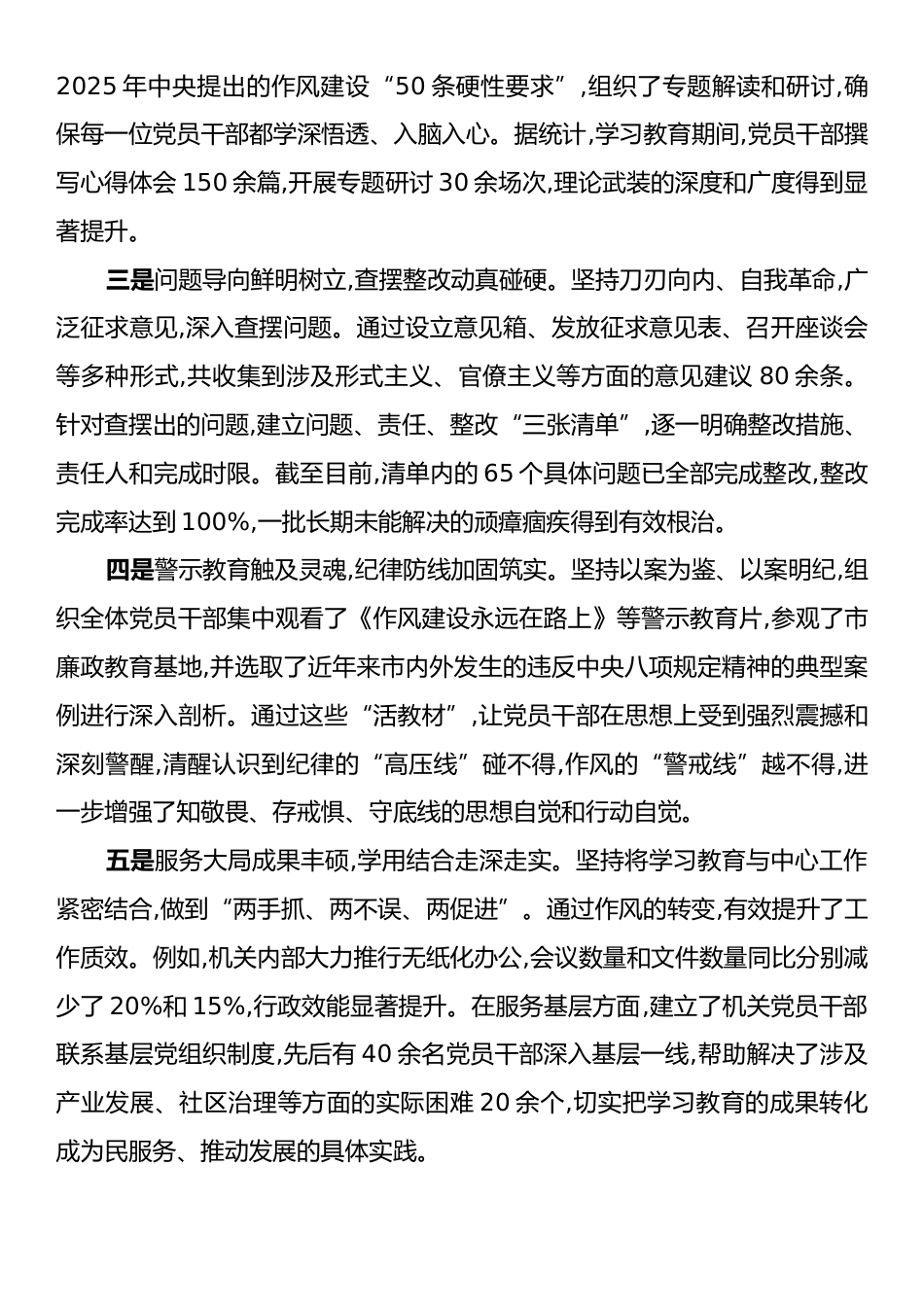 在XX市委市直机关工委机关党员大会上的讲话.docx_第2页