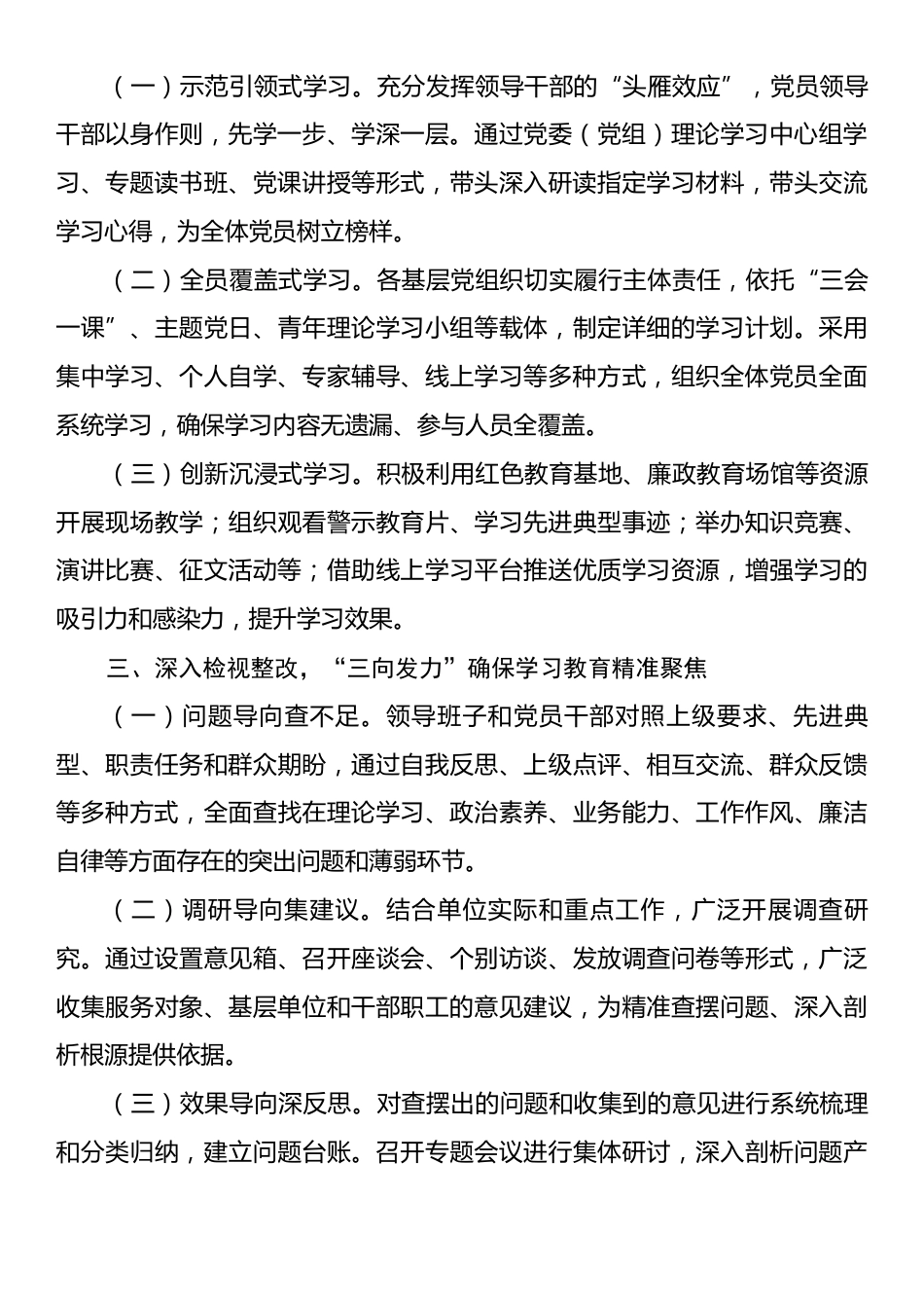 单位深入开展作风建设工作阶段性总结报告.docx_第2页