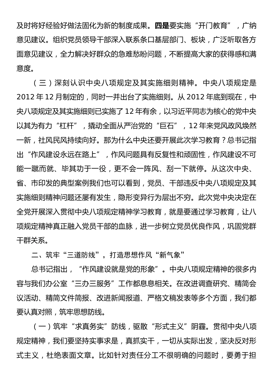 市级部门机关党委书记与年轻干部交流座谈时的讲话.docx_第2页