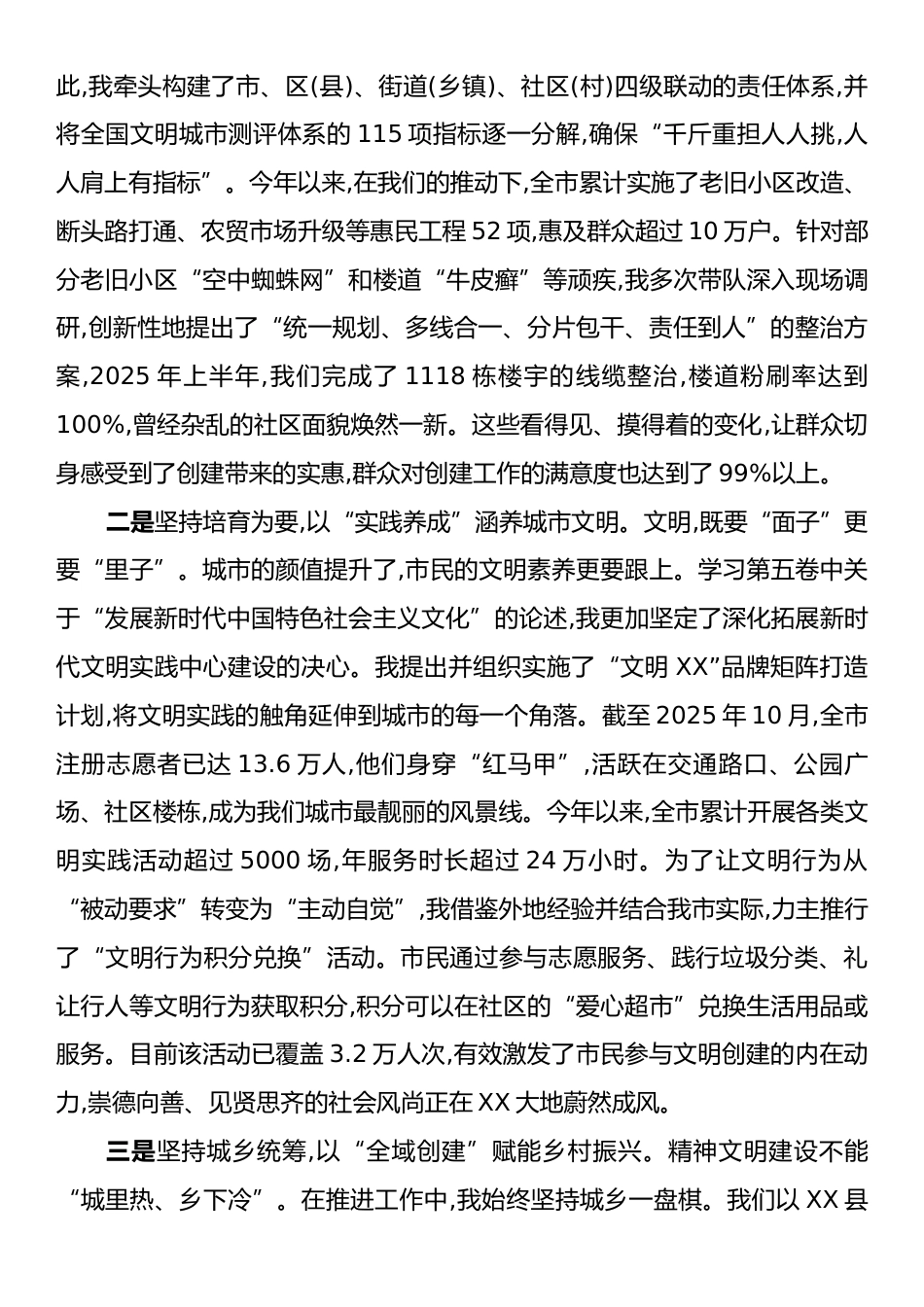 关于学习贯彻《习近平谈治国理政》第五卷的研讨发言.docx_第2页