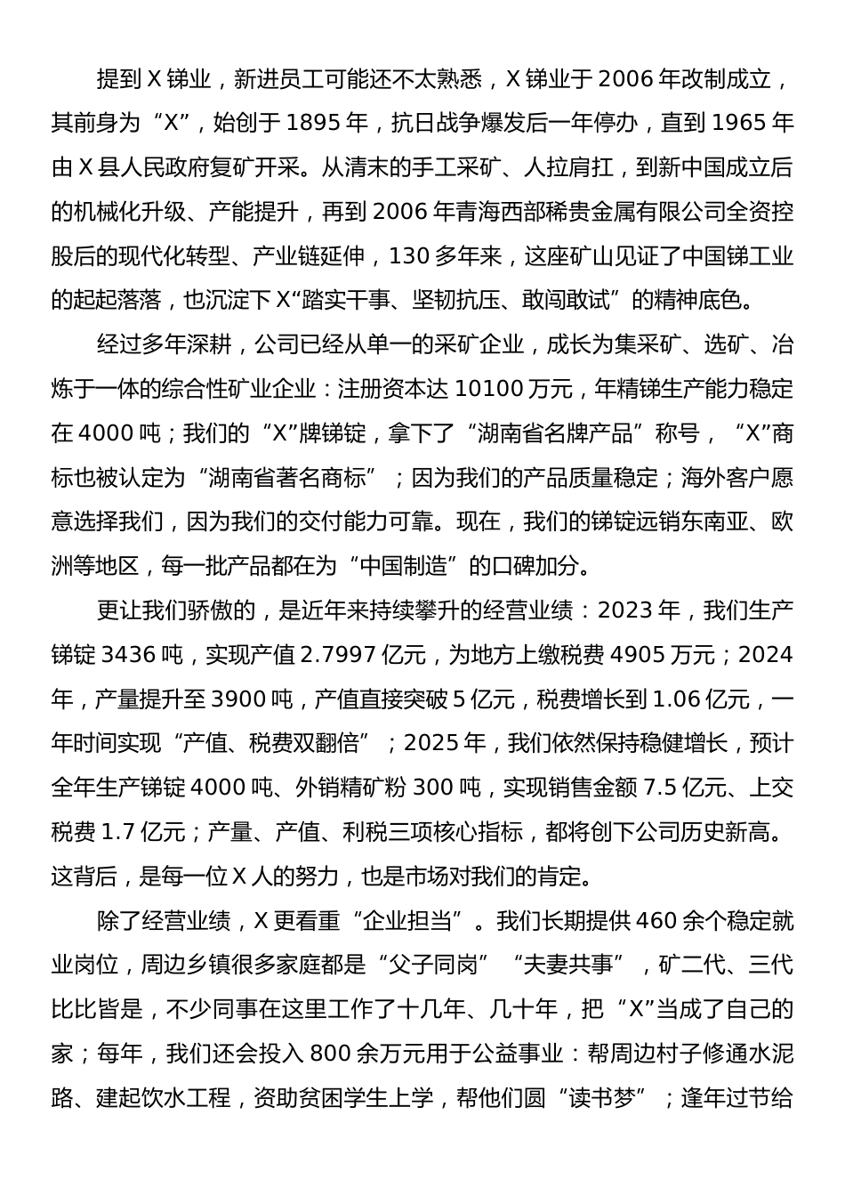 总经理在青年员工座谈会上的讲话.docx_第2页