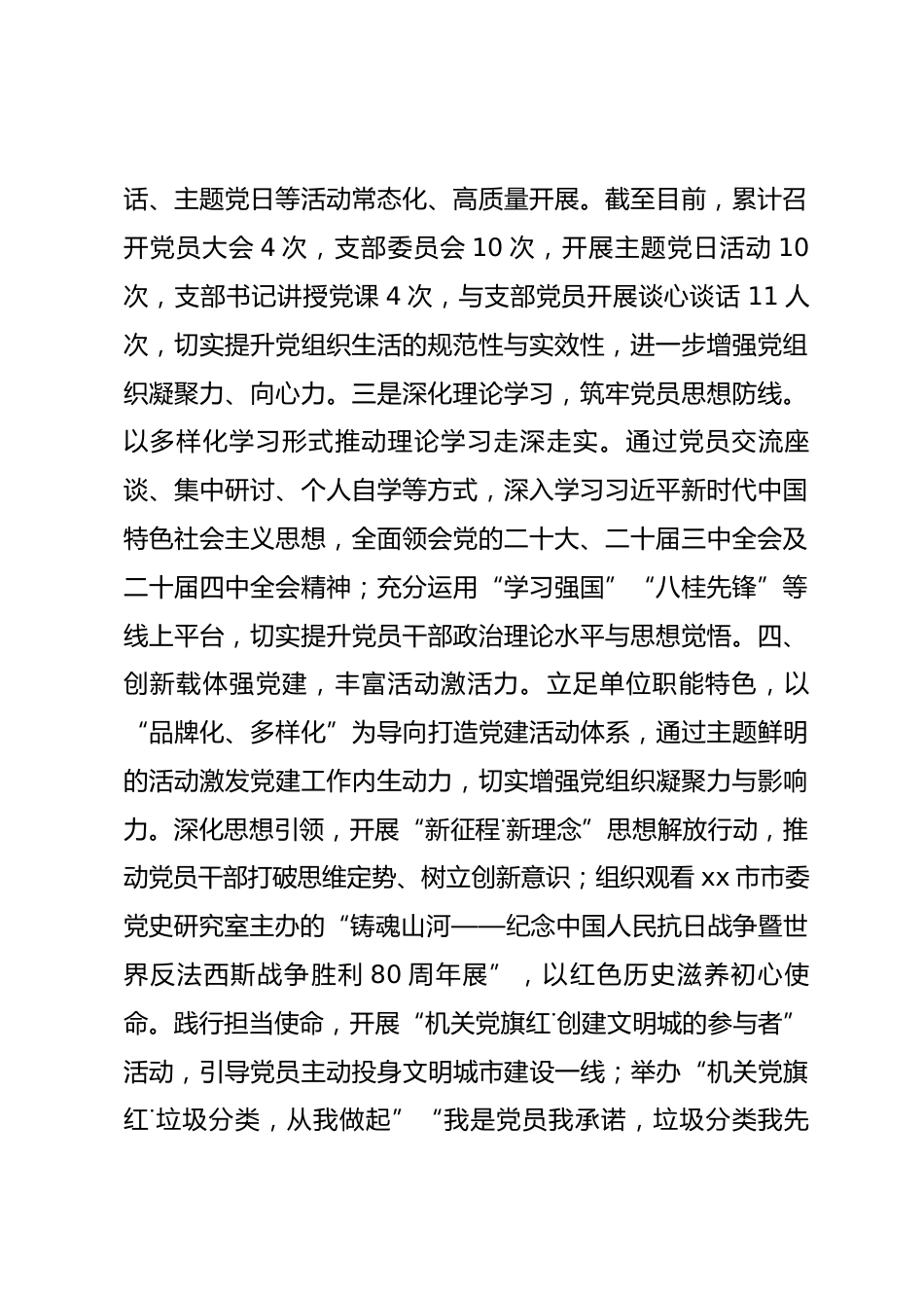 县机关后勤服务中心2025年工作总结及2026年工作计划.docx_第2页