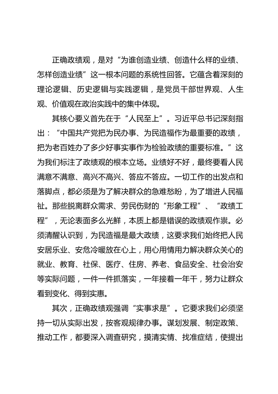 市委党的建设工作领导小组会议上的讲话.docx_第2页