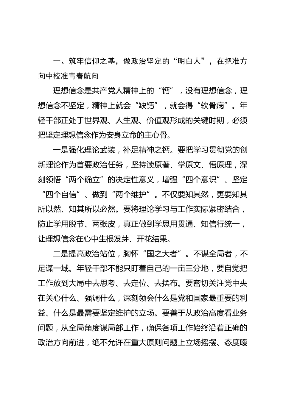 在2026年全市庆“五一”劳模代表座谈会上的讲话.docx_第2页